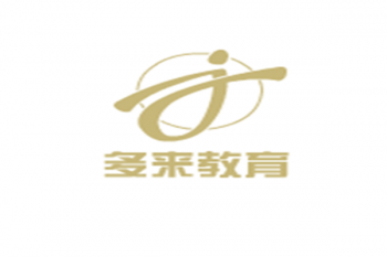 多来教育