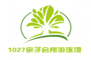 1027亲子会所游泳馆