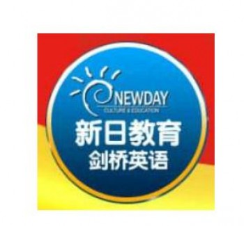 新日剑桥英语