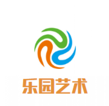 乐园艺术幼儿园