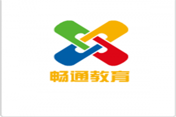 畅通教育
