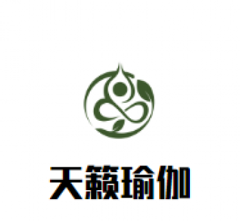 天籁瑜伽