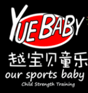 越宝贝童乐儿童体适能