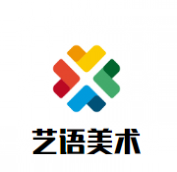 艺语美术培训