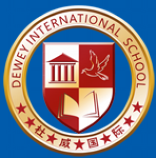 杜威国际学校