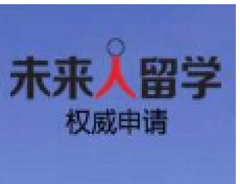 未来人留学