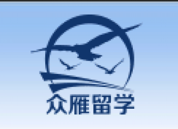 众雁留学