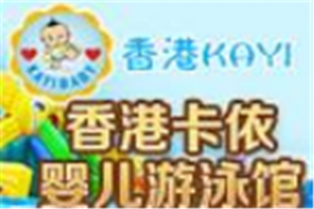 香港卡依游泳馆
