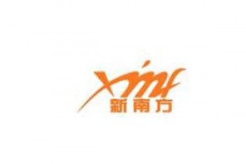 新南方英语