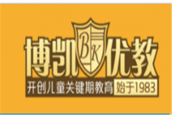 博凯智能全纳幼儿园