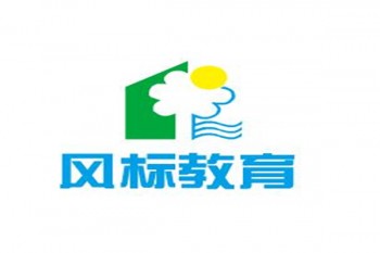 风标教育