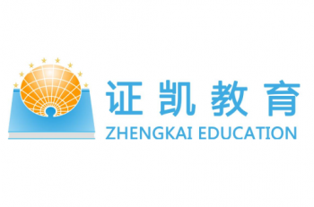 证凯教育