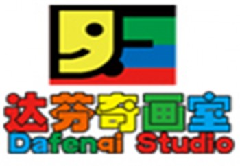 达芬奇书画室