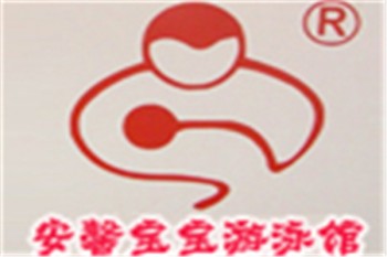 安馨宝宝游泳馆