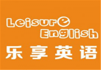 乐享英语