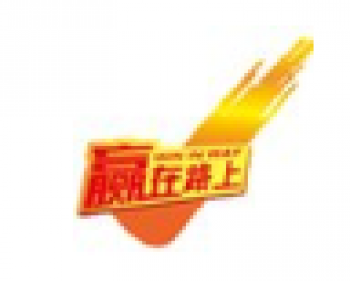 赢在路上教育