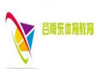 谷雨东体育