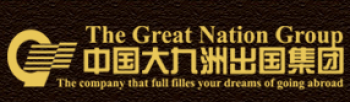 大九洲出国教育