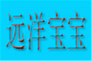远洋宝宝婴幼儿游泳馆