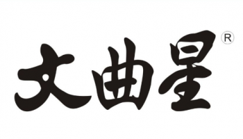 文曲星电子词典