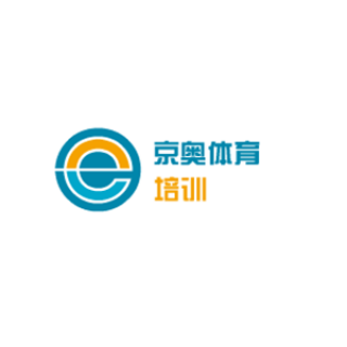 京奥体育培训