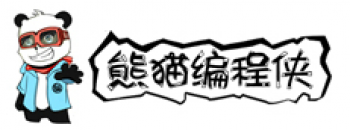 熊猫编程侠