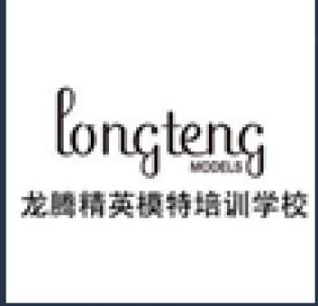 龙腾精英模特学校
