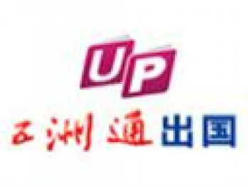 五洲通出国留学