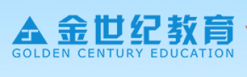 金世纪教育