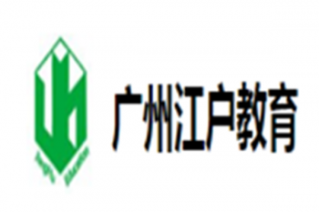 江户教育
