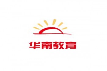 华南教育