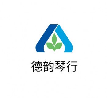 德韵琴行