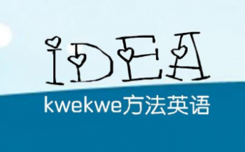 Kwekwe方法英语