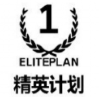 精英计划教育