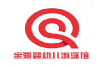 亲沁婴幼儿游泳馆
