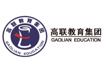 高联教育