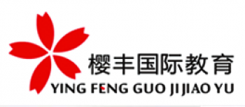 樱丰国际教育