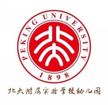北大实验附属幼儿园