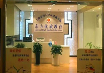 亨德森外国语学校
