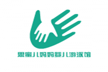思蜜儿妈妈婴儿游泳馆