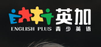 英加少儿英语