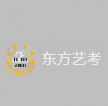 东方艺考