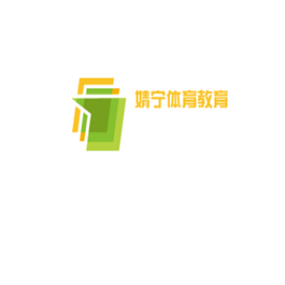 婧宁体育教育