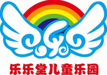 乐乐堂儿童乐园