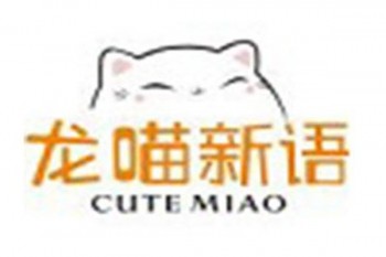 龙喵新语国学