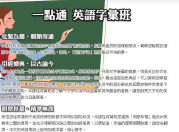 一点通英语