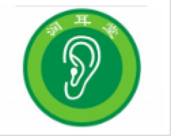 润耳堂采耳培训