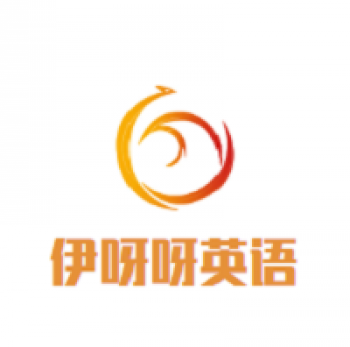 伊呀呀英语
