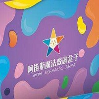 阿笛斯戏剧教育