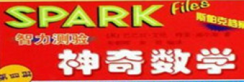 神奇数学